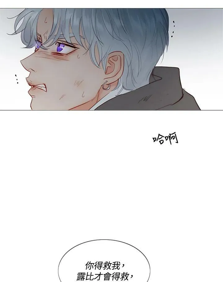 第68话 雷阵雨 第74页