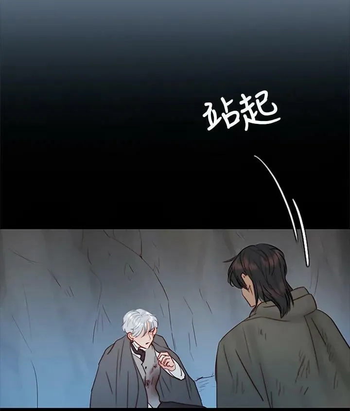 第68话 雷阵雨 第79页