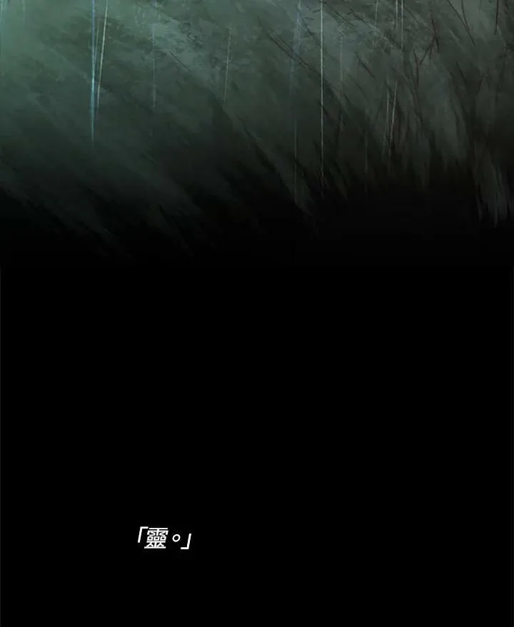 第68话 雷阵雨 第84页