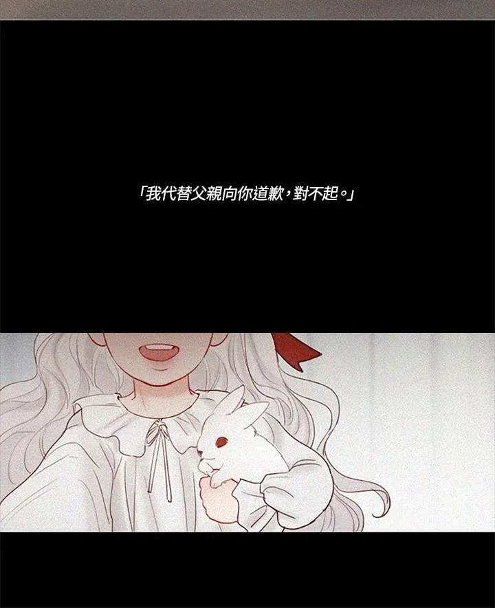 第68话 雷阵雨 第87页