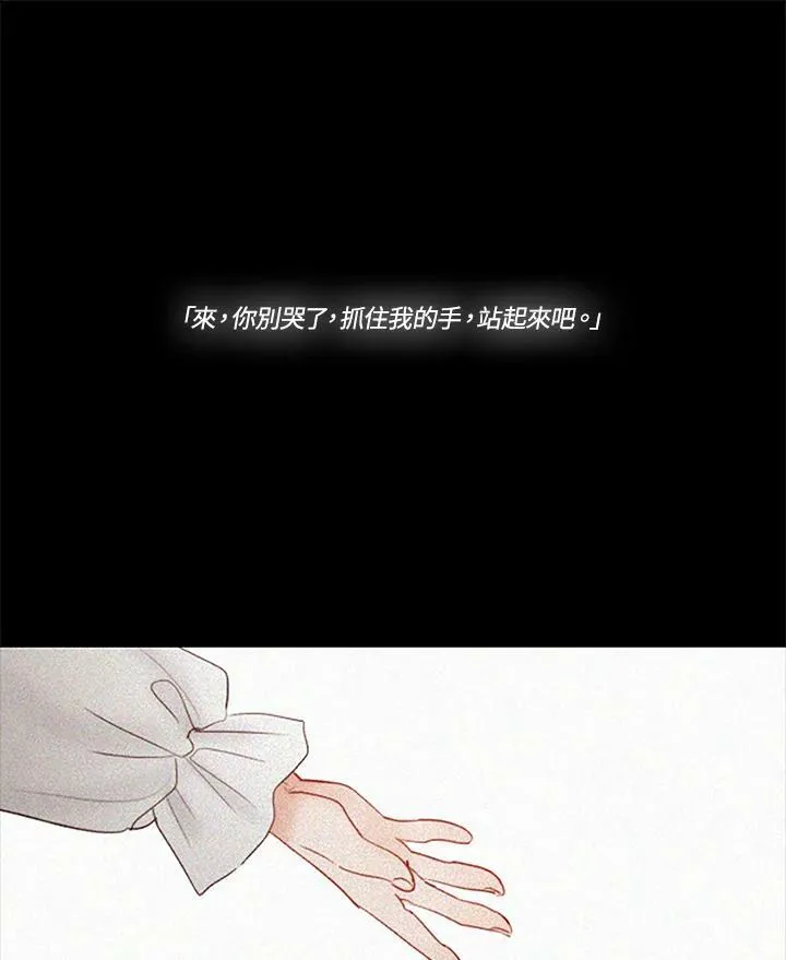 第68话 雷阵雨 第88页