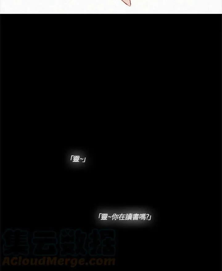 第68话 雷阵雨 第89页