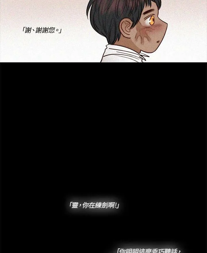 第68话 雷阵雨 第91页