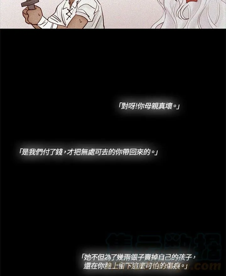 第68话 雷阵雨 第93页