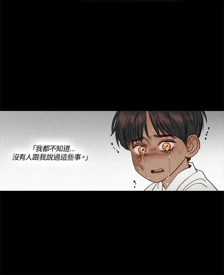 第68话 雷阵雨 第94页