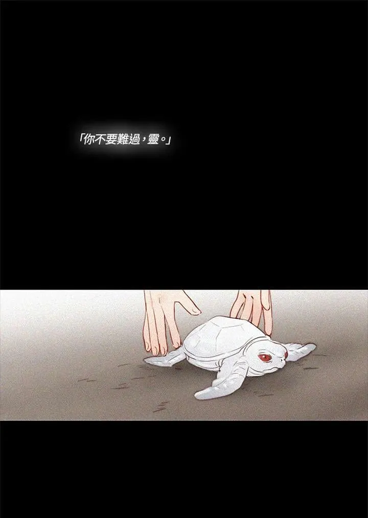 第68话 雷阵雨 第95页