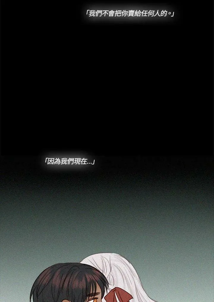 第68话 雷阵雨 第96页