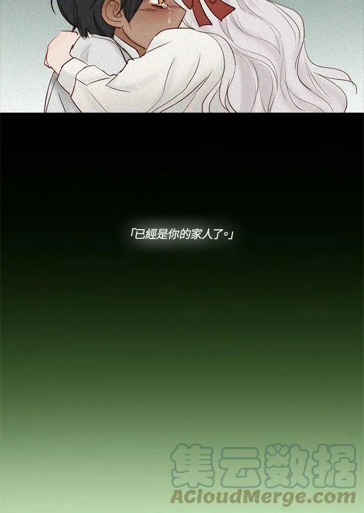 第68话 雷阵雨 第97页