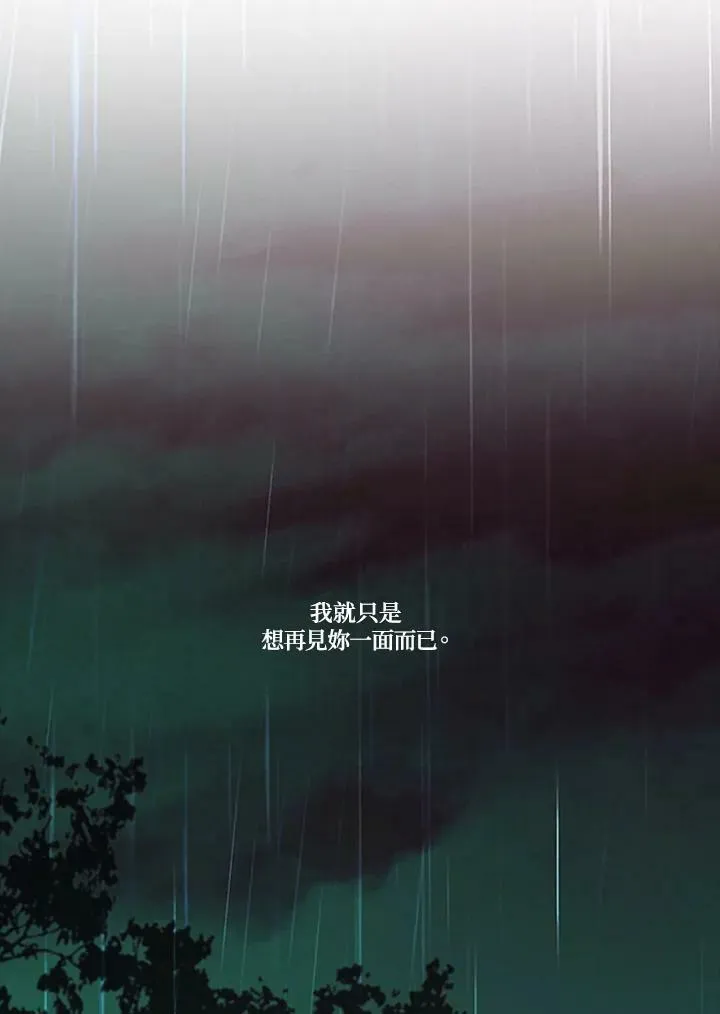 第68话 雷阵雨 第99页