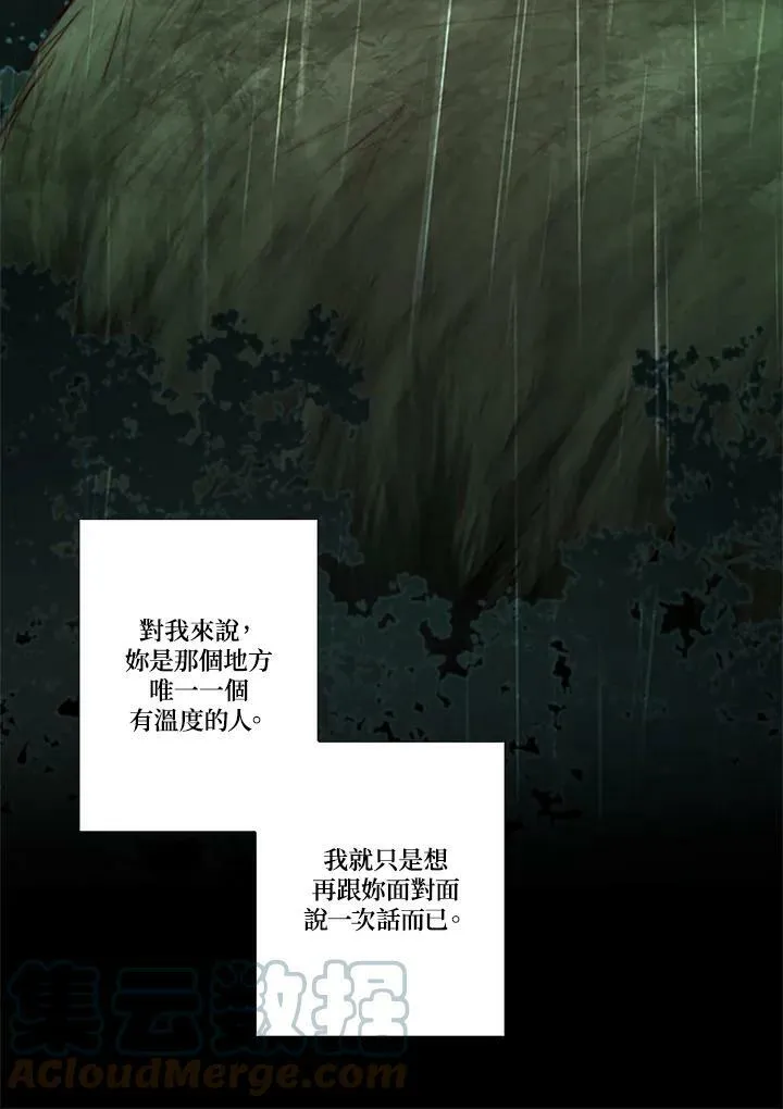 第68话 雷阵雨 第101页