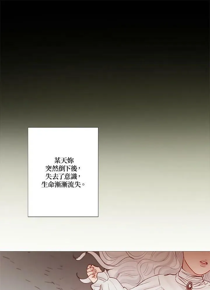 第68话 雷阵雨 第102页