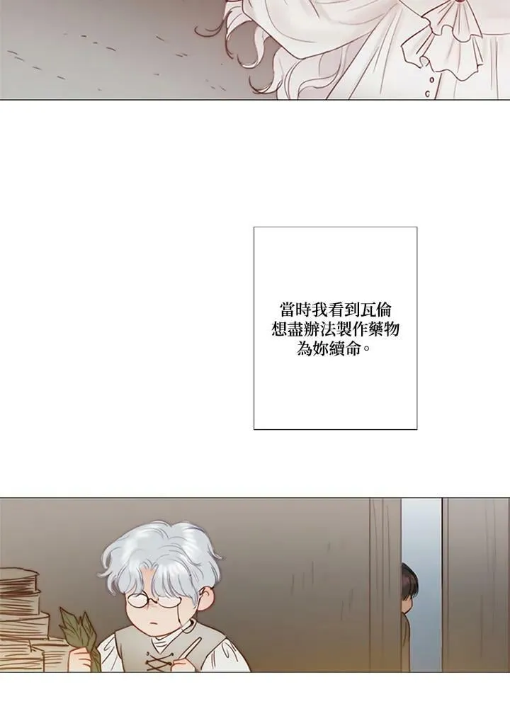 第68话 雷阵雨 第103页