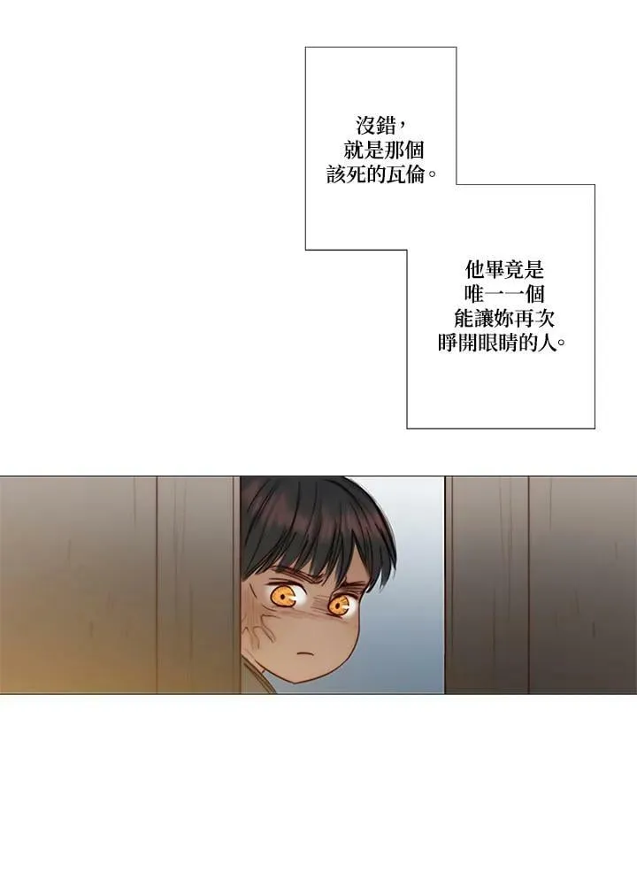 第68话 雷阵雨 第104页
