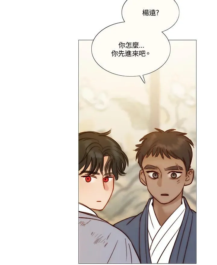第69话 只有你能办到的事 第48页