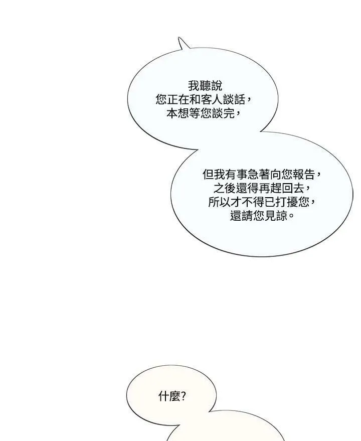 第69话 只有你能办到的事 第50页