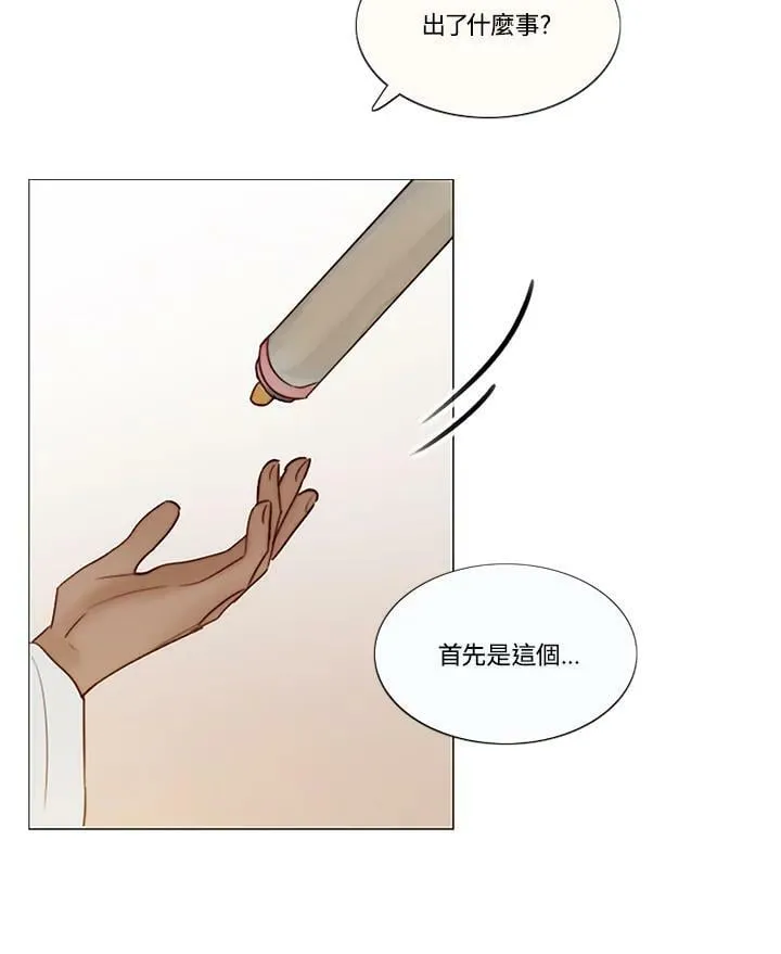 第69话 只有你能办到的事 第51页