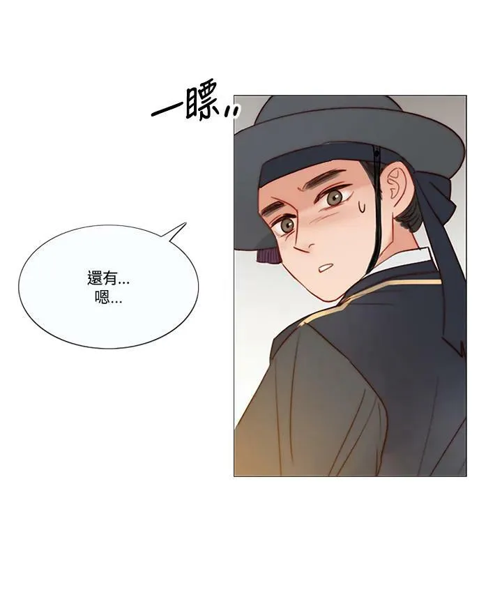 第69话 只有你能办到的事 第52页