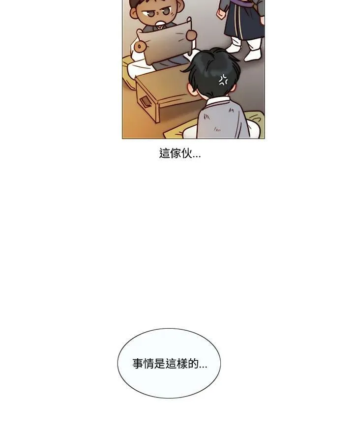 第69话 只有你能办到的事 第55页