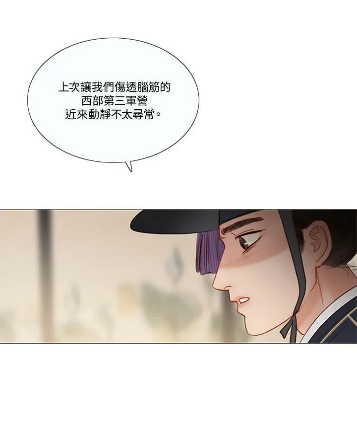 第69话 只有你能办到的事 第56页