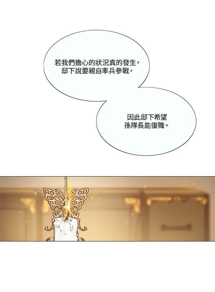 第69话 只有你能办到的事 第58页