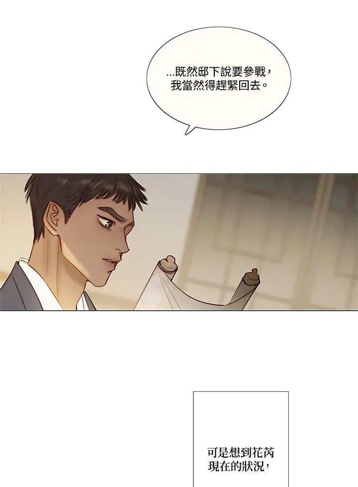 第69话 只有你能办到的事 第59页