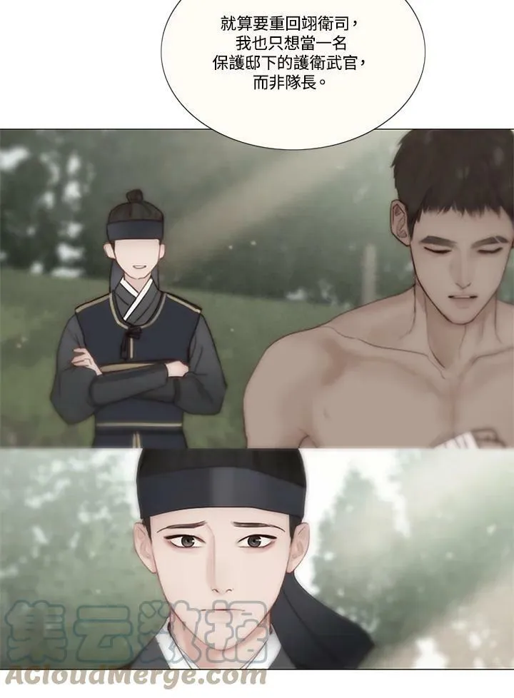 第69话 只有你能办到的事 第61页