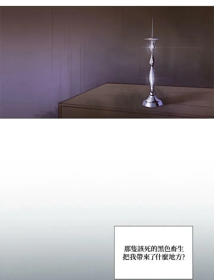 第74话 残酷的救世主 第4页