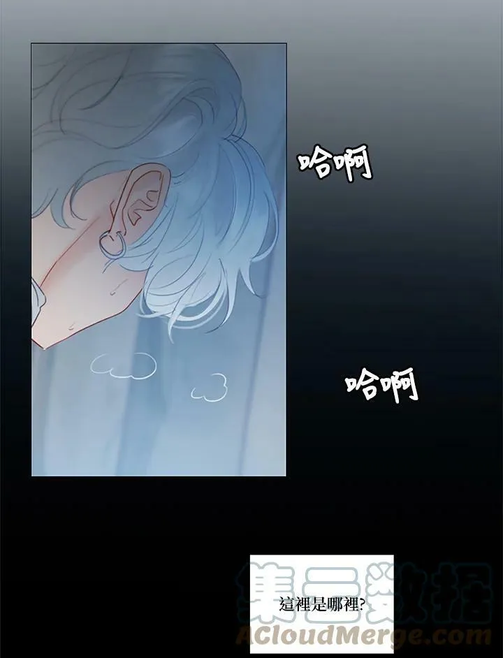第74话 残酷的救世主 第5页