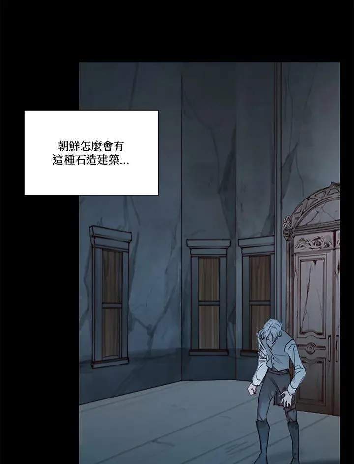 第74话 残酷的救世主 第6页