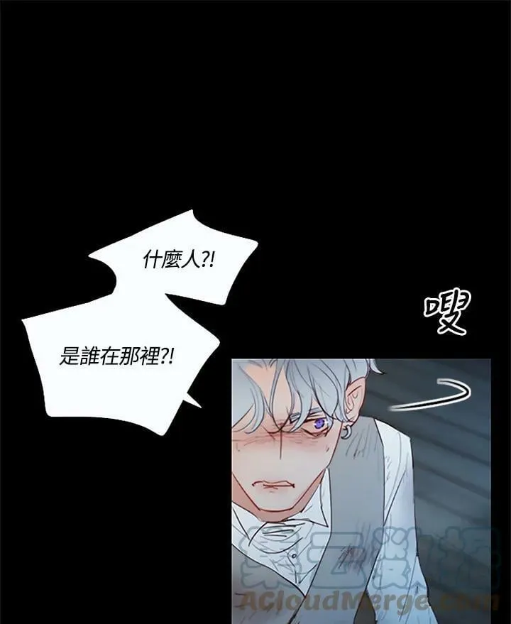 第74话 残酷的救世主 第9页