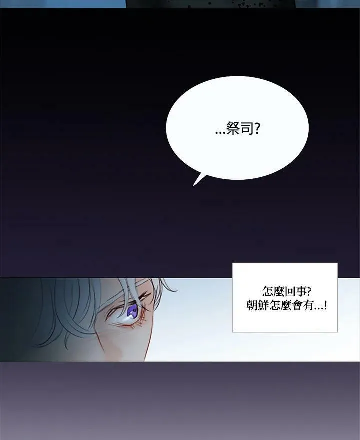 第74话 残酷的救世主 第14页