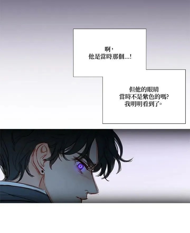 第74话 残酷的救世主 第15页