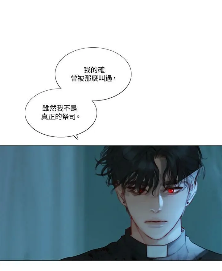 第74话 残酷的救世主 第16页