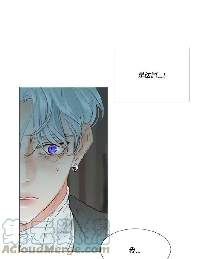 第74话 残酷的救世主 第17页
