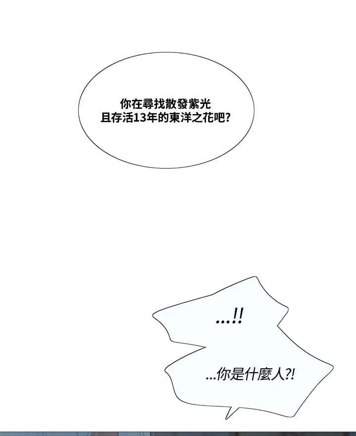 第74话 残酷的救世主 第19页