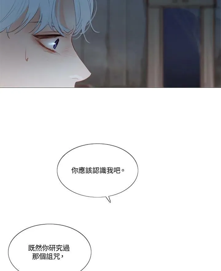 第74话 残酷的救世主 第20页