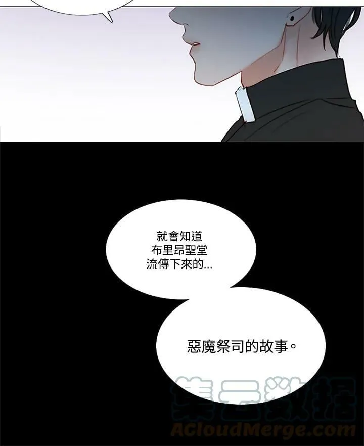 第74话 残酷的救世主 第21页