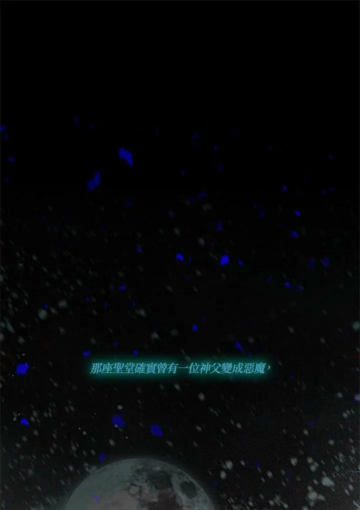 第74话 残酷的救世主 第22页