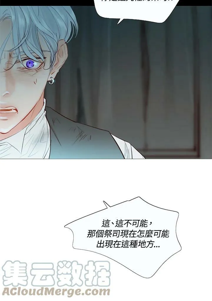 第74话 残酷的救世主 第25页