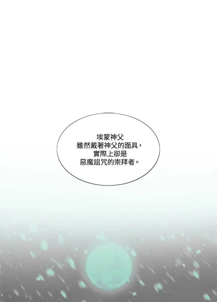 第74话 残酷的救世主 第26页