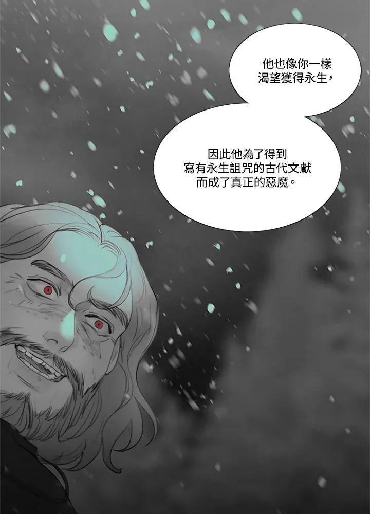 第74话 残酷的救世主 第27页