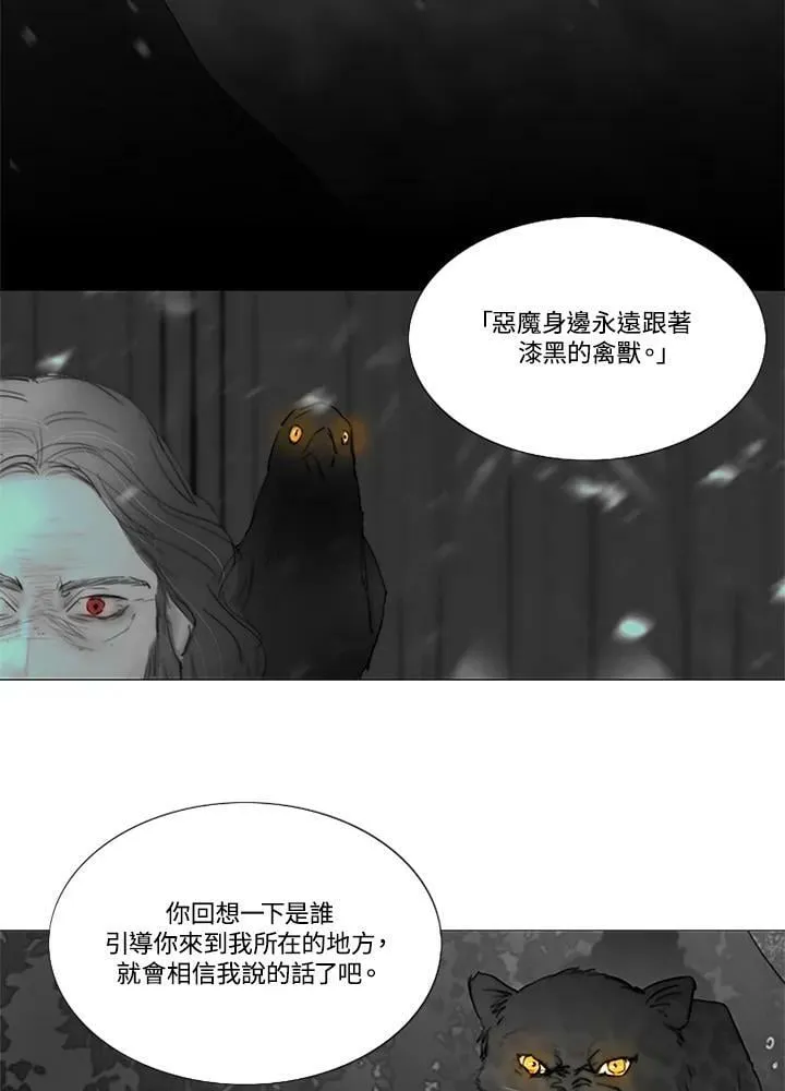 第74话 残酷的救世主 第28页
