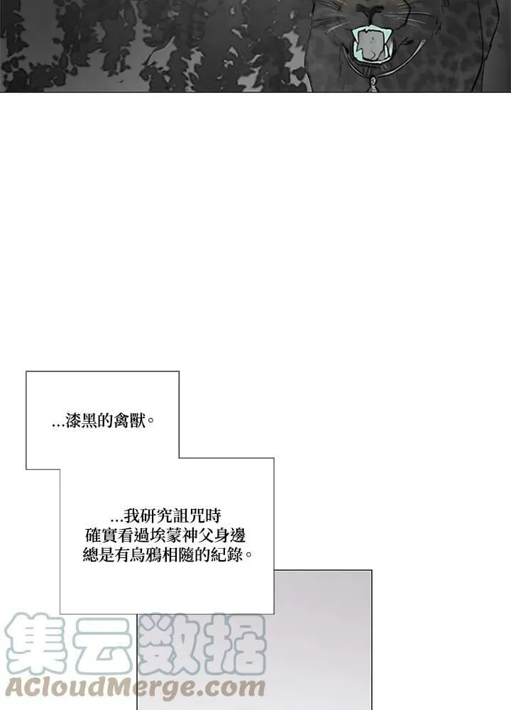 第74话 残酷的救世主 第29页