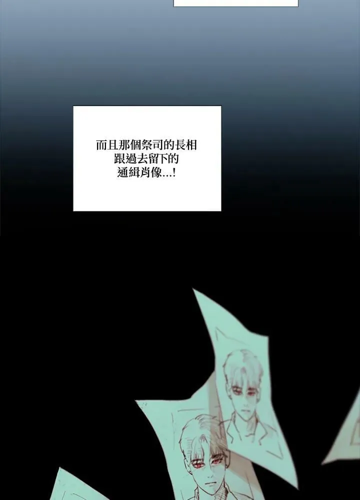 第74话 残酷的救世主 第31页
