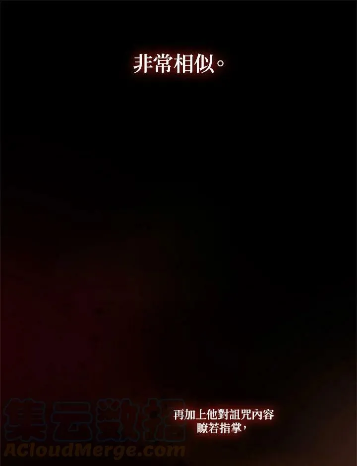 第74话 残酷的救世主 第33页