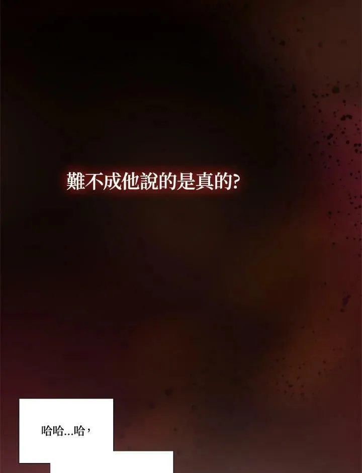 第74话 残酷的救世主 第34页