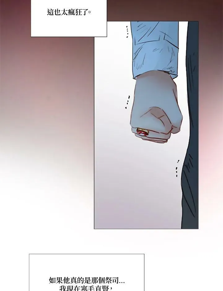 第74话 残酷的救世主 第35页