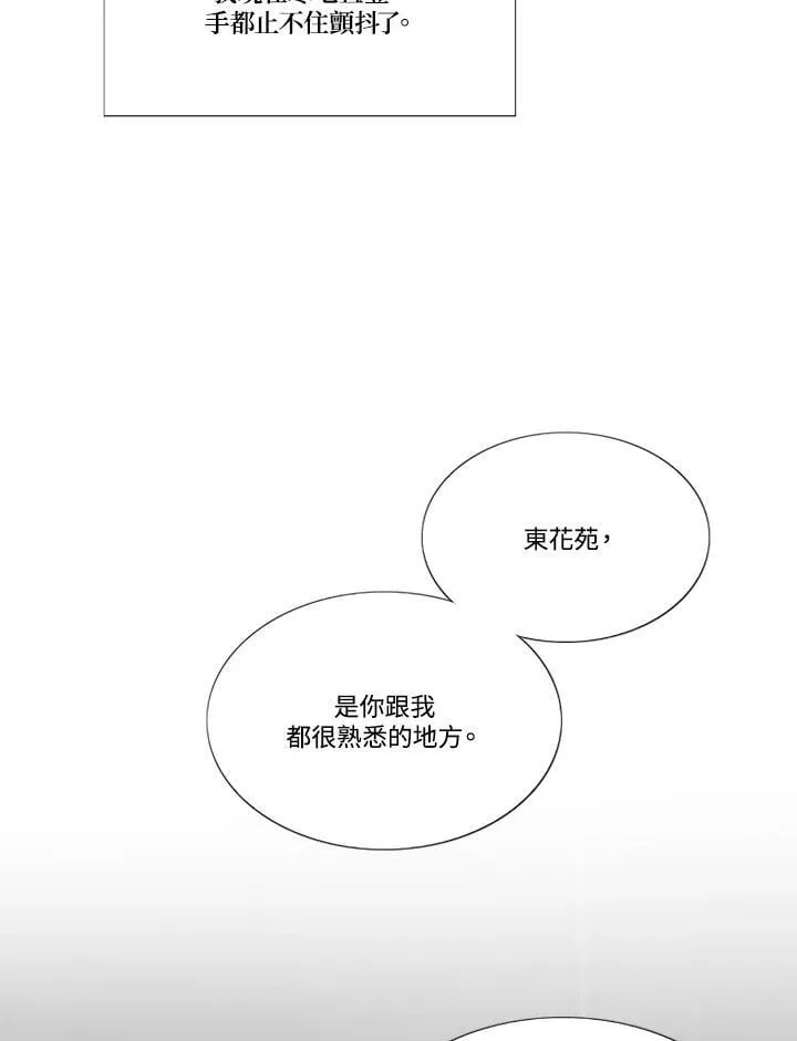 第74话 残酷的救世主 第36页