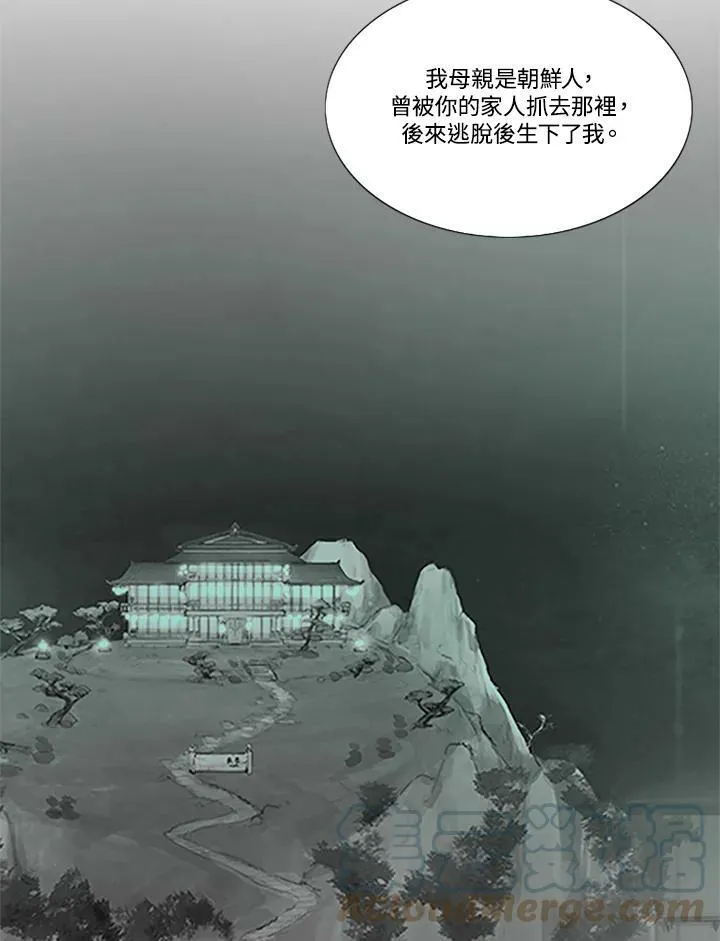 第74话 残酷的救世主 第37页