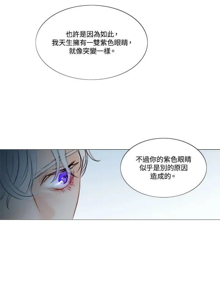 第74话 残酷的救世主 第39页